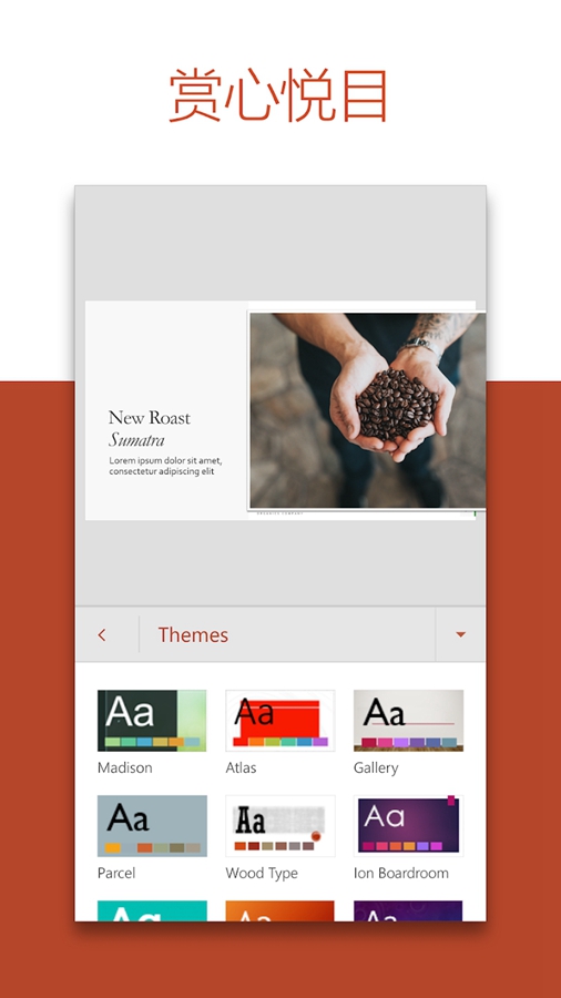 Microsoft PowerPoint���ʰ�v16.0.17531.20088��ͼ1