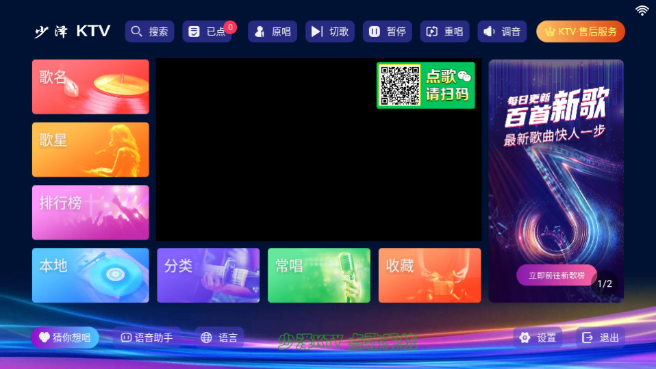 ����ktv���ϵͳ���� v24.03.23��ͼ3