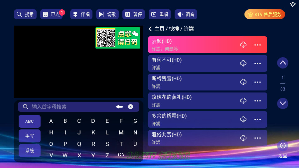 ����ktv���ϵͳ���� v24.03.23��ͼ0