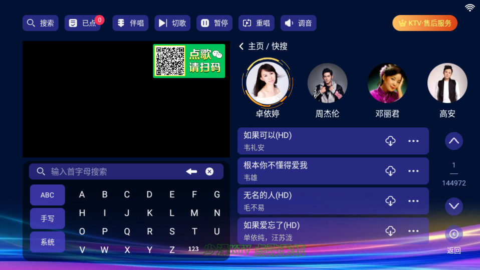 ����ktv���ϵͳ���� v24.03.23��ͼ4