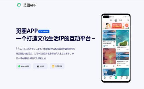 ��Ȧapp��ô��_��Ȧapp���ذ�׿_��Ȧ������������