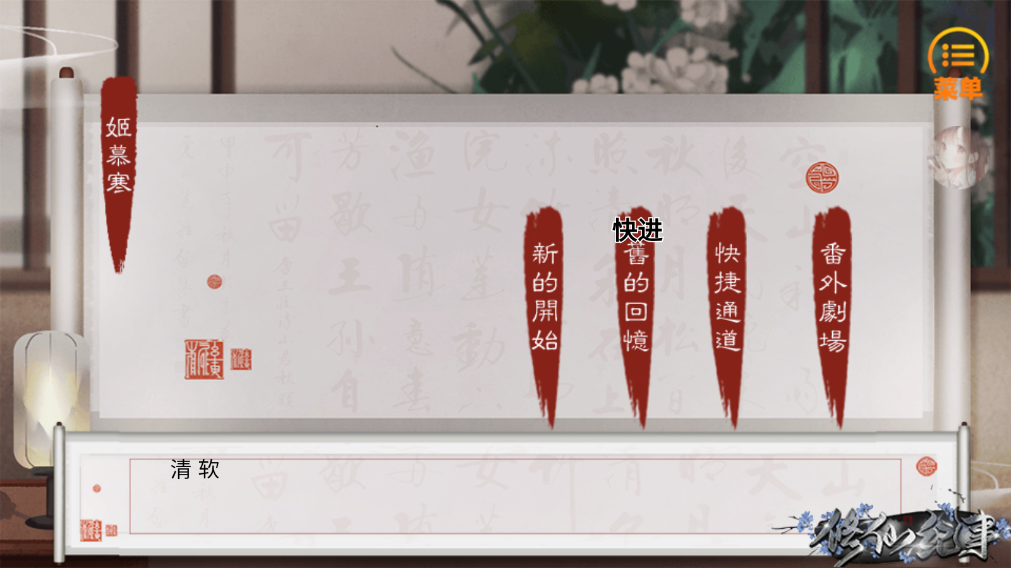 修仙纪事金手指清软破解版截图4