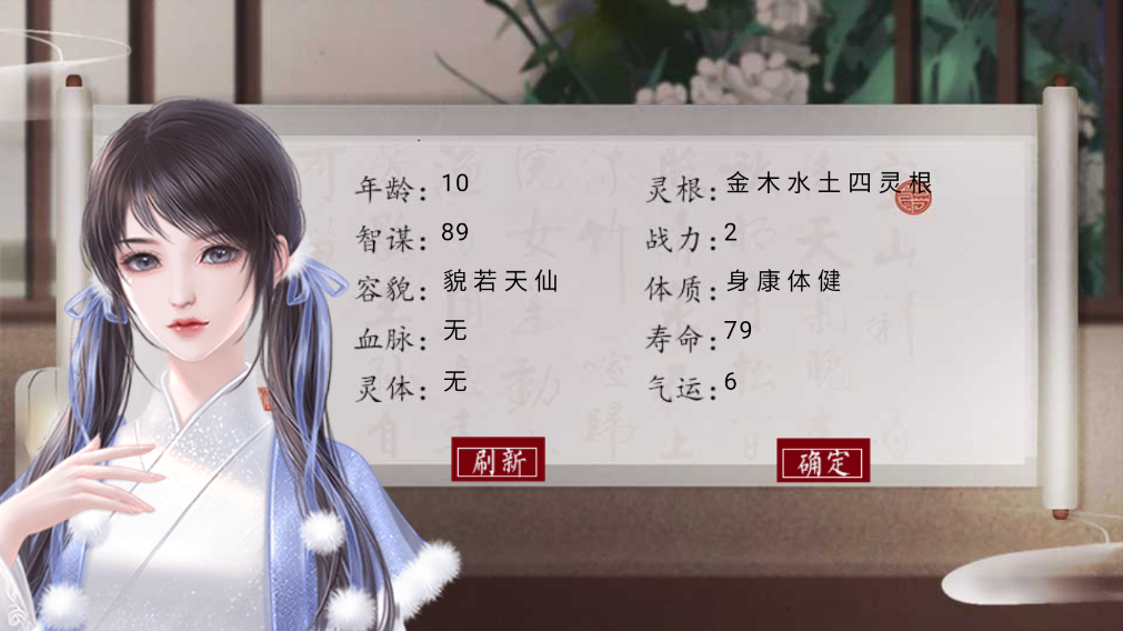 修仙纪事金手指清软破解版截图2
