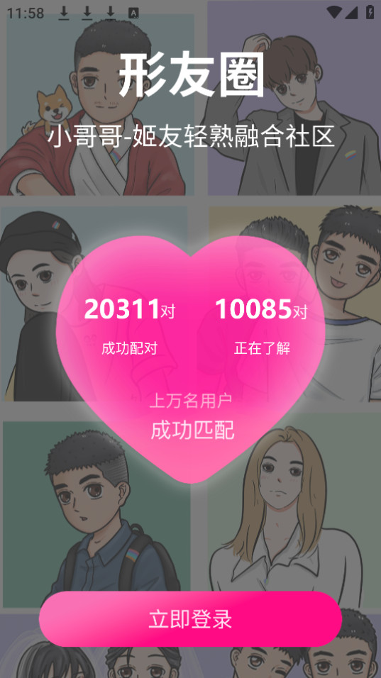 ����Ȧapp��׿ v1.5.0��ͼ2