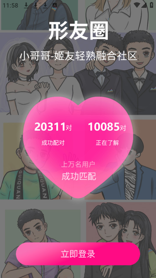����Ȧapp��׿ v1.5.0��ͼ3