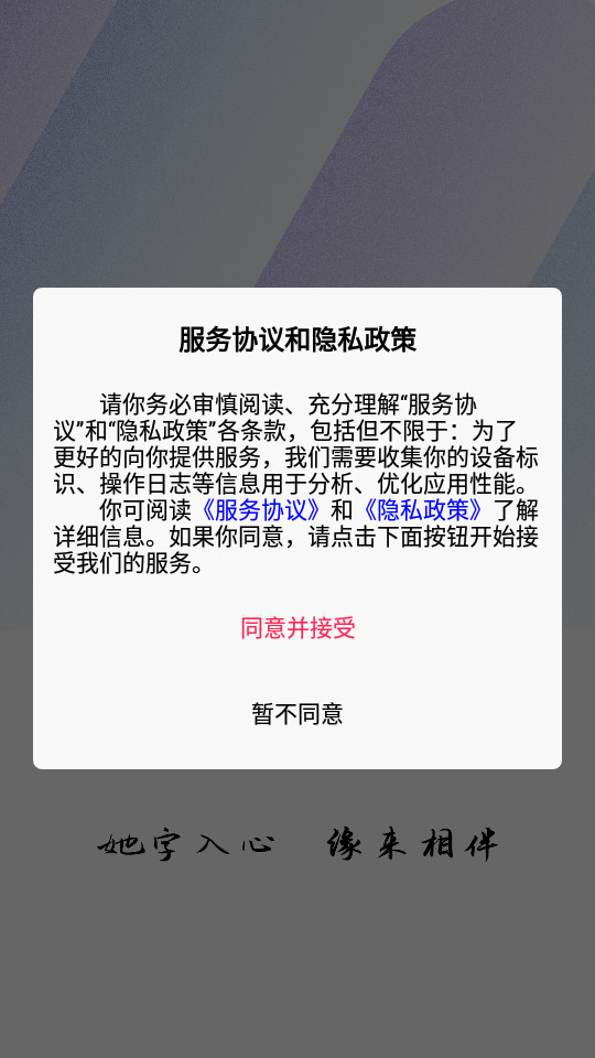 Ե������app v1.0.4��ͼ1