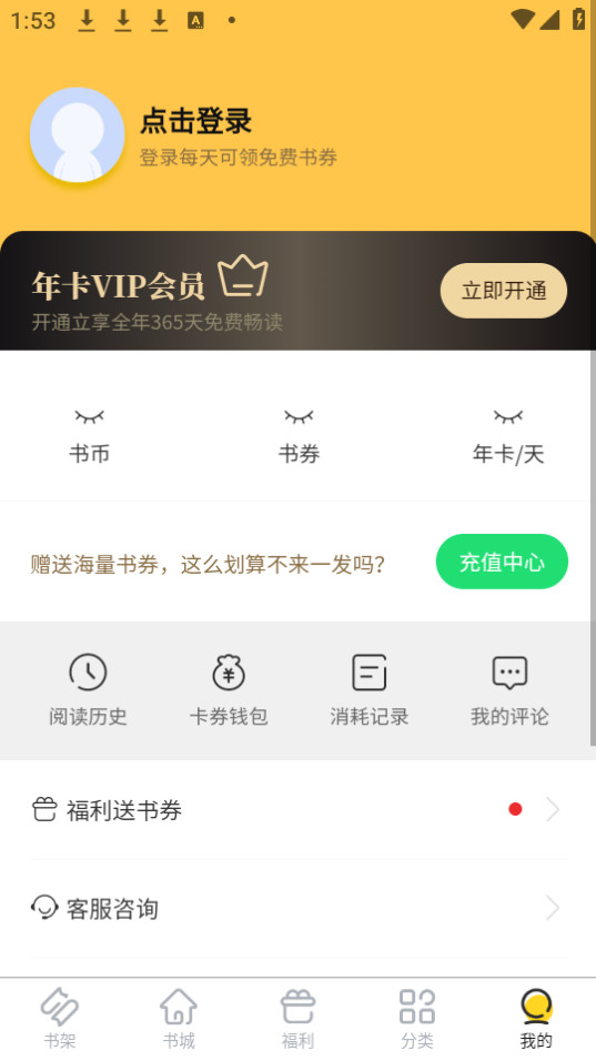 ����С˵��װ v1.0.5��ͼ3