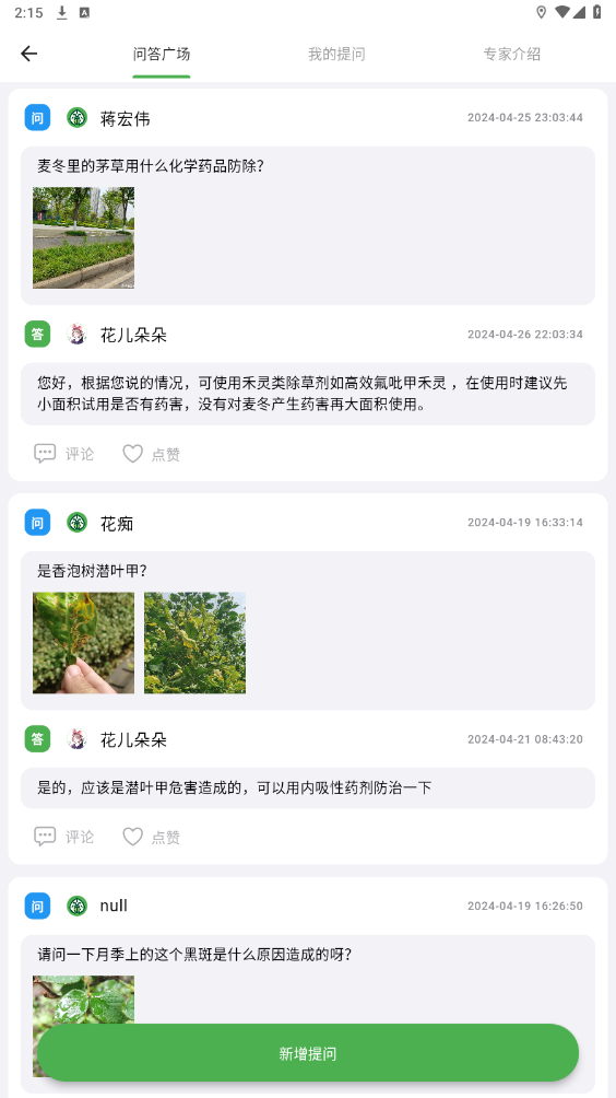 ֲ����ʿapp��ͼ0