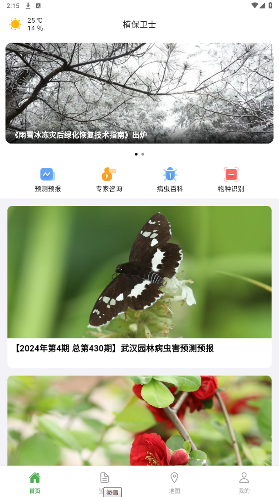 ֲ����ʿapp��ͼ5