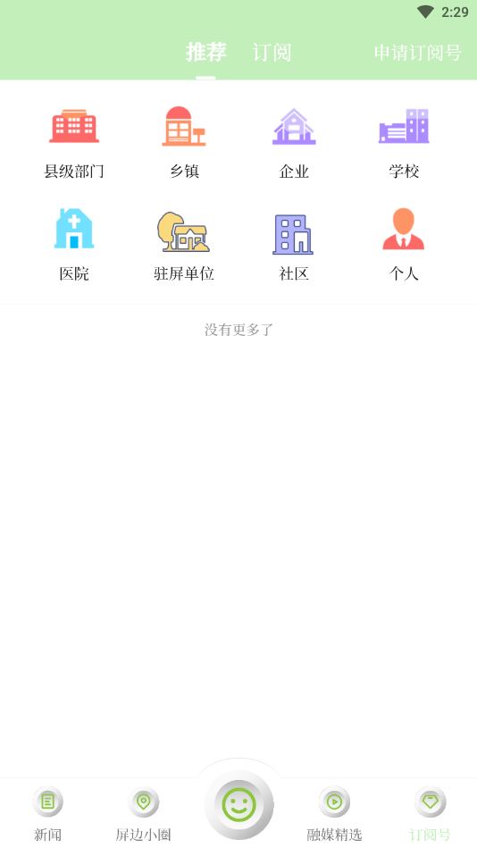 ���߷���app�ٷ���v1.0.3 ���°��ͼ1