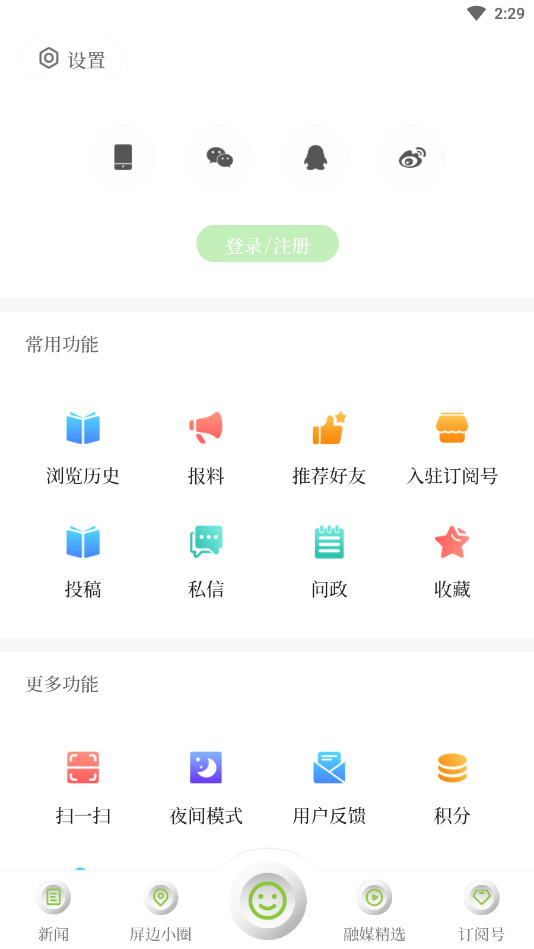 ���߷���app�ٷ���v1.0.3 ���°��ͼ3
