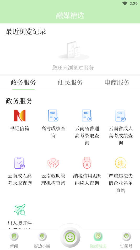 ���߷���app�ٷ���v1.0.3 ���°��ͼ2