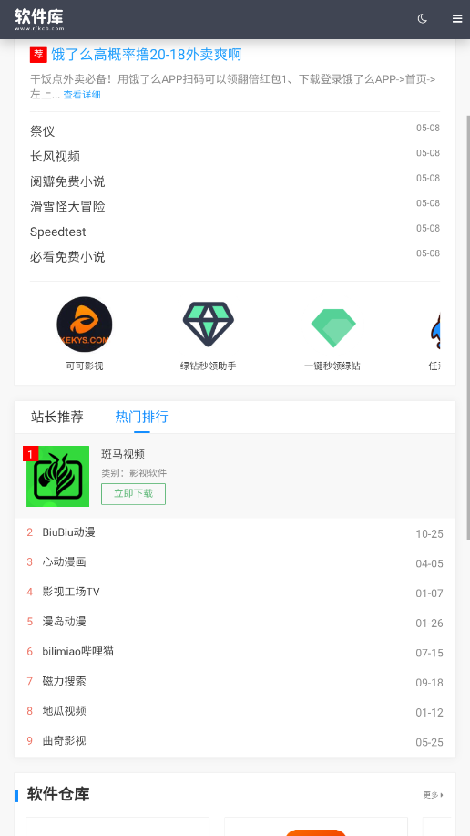 �б�������appv1.0 �ֻ����ͼ0
