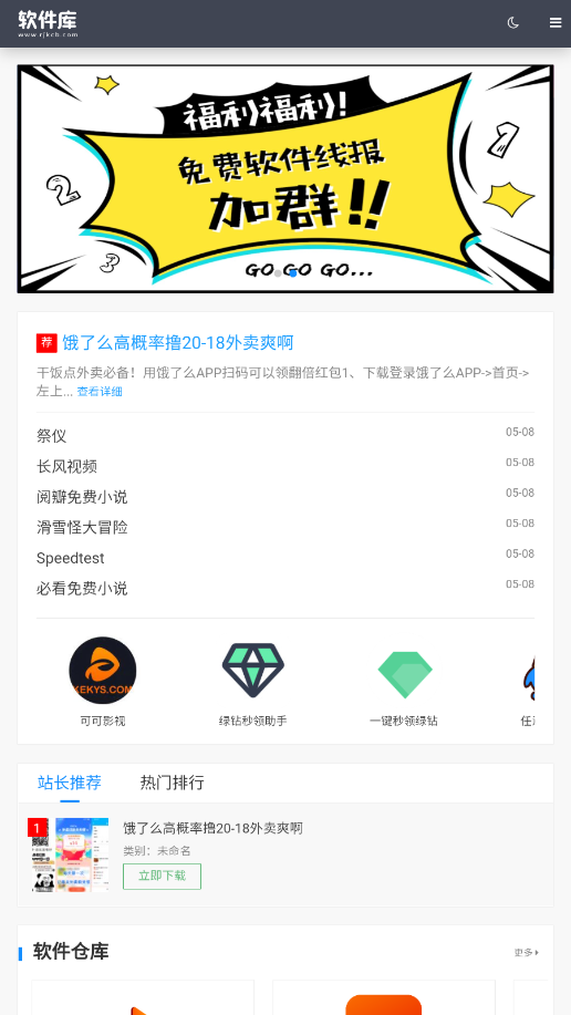 �б�������appv1.0 �ֻ����ͼ4