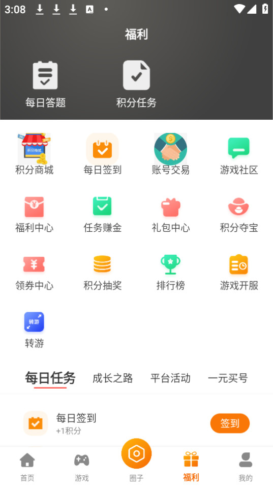 ����Ե��Ϸv3.0.24313��ͼ4