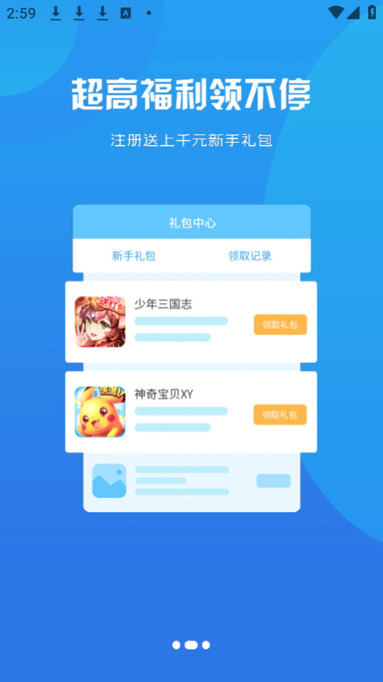 ����Ե��Ϸv3.0.24313��ͼ7