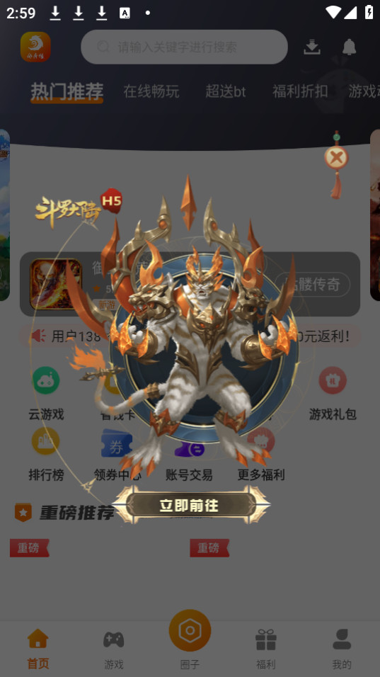 ����Ե��Ϸv3.0.24313��ͼ1