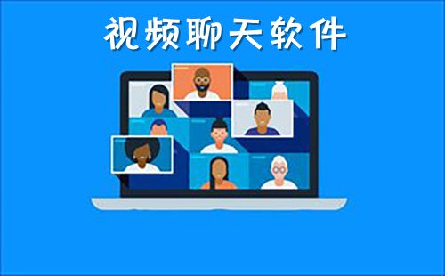 �ֻ���Ƶ���콻��app����_��Ƶ���콻�ѵ�����_��Ƶ������������Ƽ�