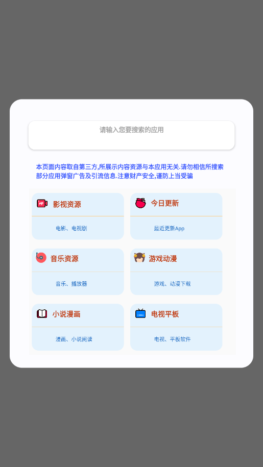 ���ȫapp��ͼ4