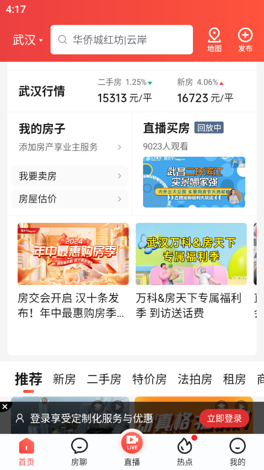 ������app��׿�����°汾 v9.90��ͼ0