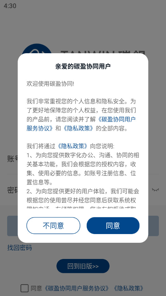 ̼ӯЭͬv2.5.4.4 �ٷ����ͼ4
