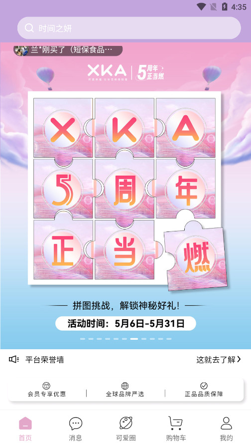 XKA���ݺ���ƽ̨v2.9.73 ���°��ͼ1