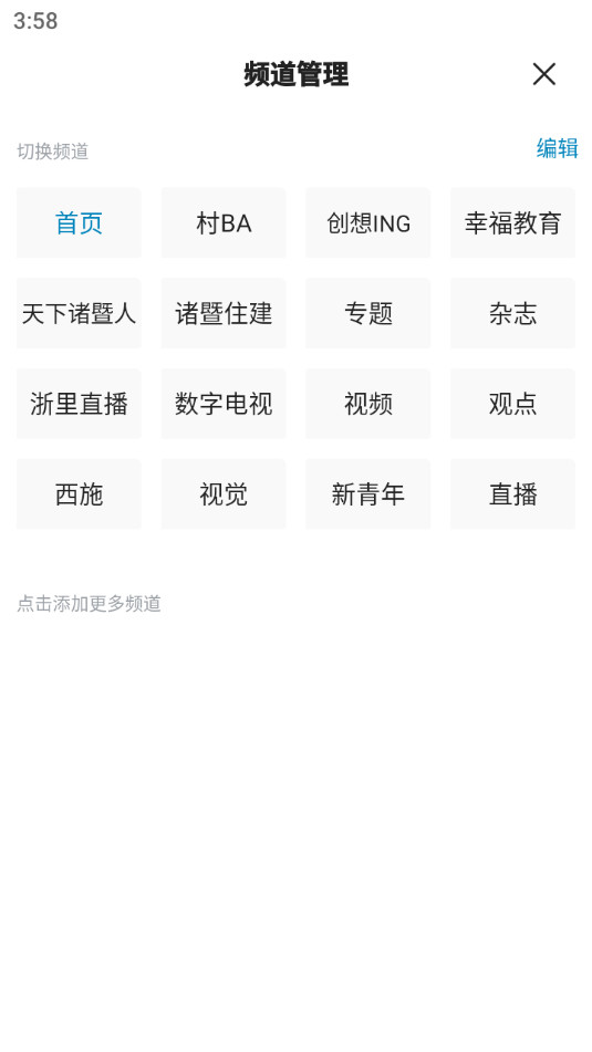 ��ʩ�ۿͻ���app v1.3.2��ͼ0