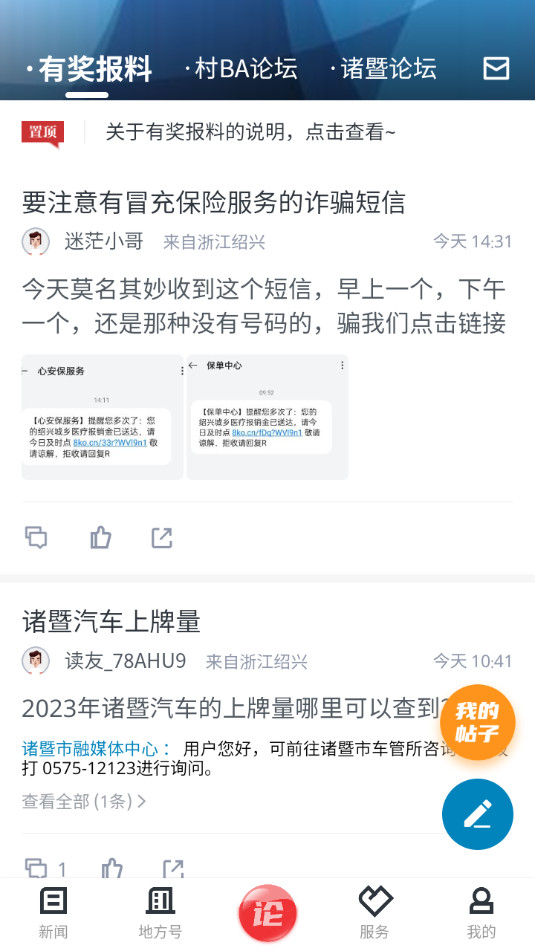 ��ʩ�ۿͻ���app v1.3.2��ͼ2
