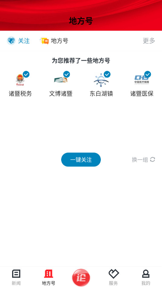 ��ʩ�ۿͻ���app v1.3.2��ͼ1