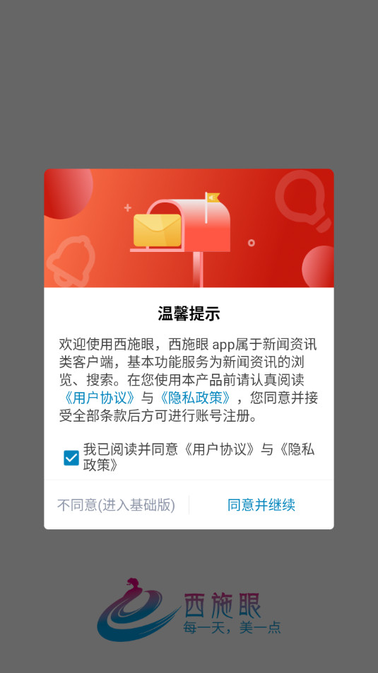 ��ʩ�ۿͻ���app v1.3.2��ͼ5