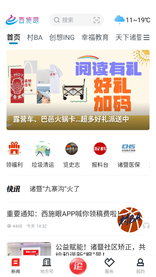 ��ʩ�ۿͻ���app v1.3.2��ͼ6