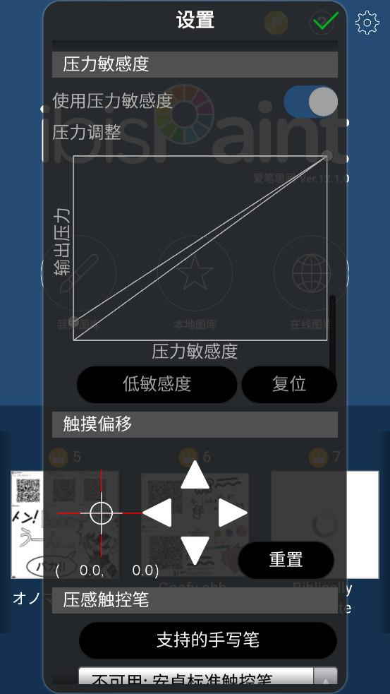 ����˼��X2026���°汾v12.1.0��ͼ3