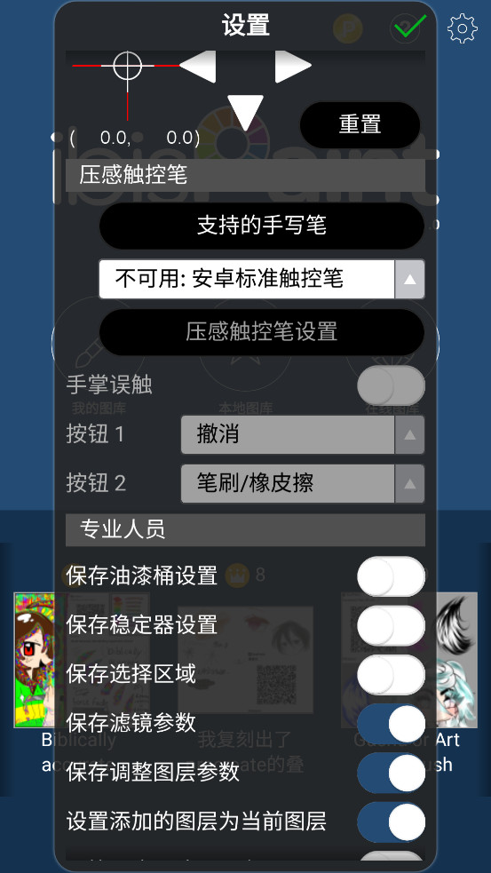����˼��X2026���°汾v12.1.0��ͼ4