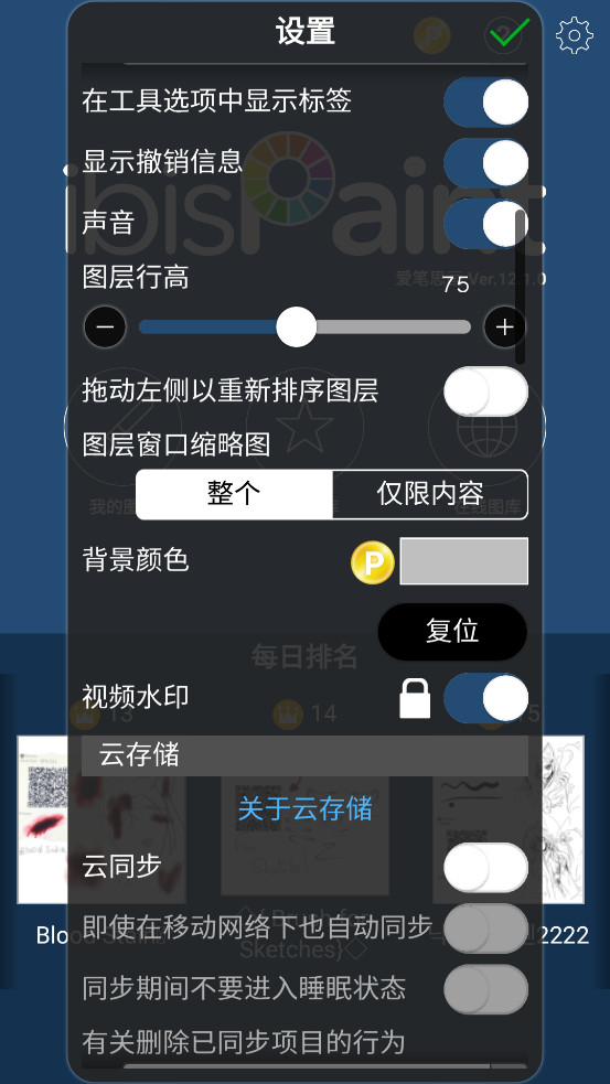 ����˼��X2026���°汾v12.1.0��ͼ2