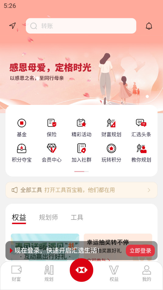 ����ѡapp��ͼ6