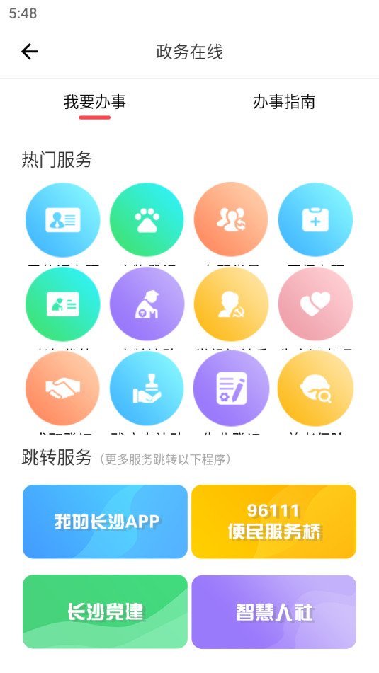 �ǻ۰˷���ͼ5