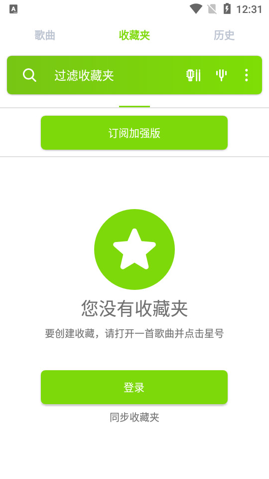 songsterr�ٷ����ͼ4