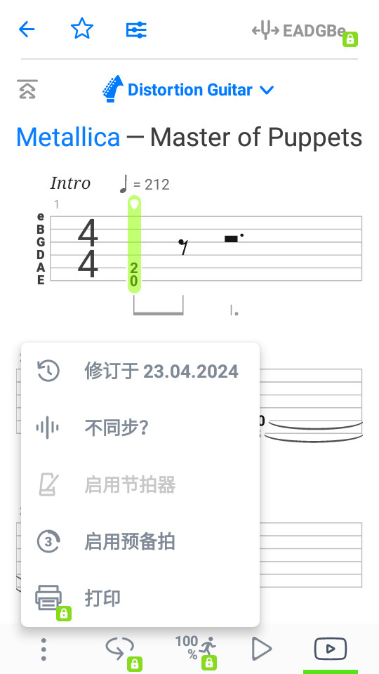 songsterr�ٷ����ͼ2