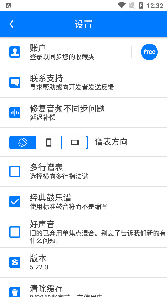 songsterr�ٷ����ͼ5