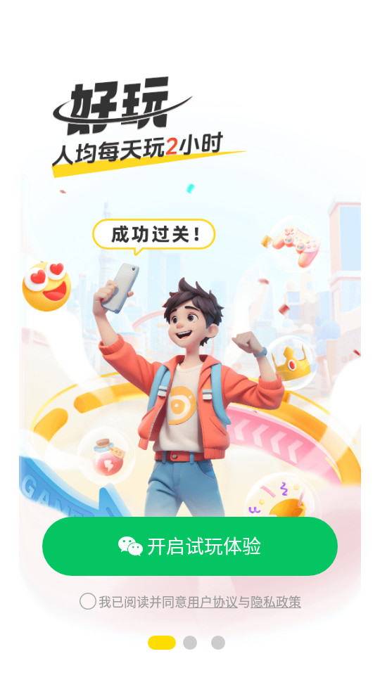 99���氲װ v1.0.0��ͼ3