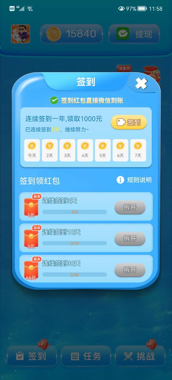����ˢˢ��Ϸ׬ǮС��Ϸ v1.4.1��ͼ1