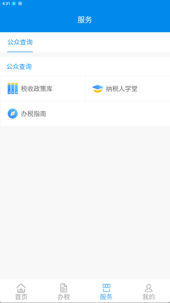 ����˰��app�ֻ���v1.0.20��ͼ0