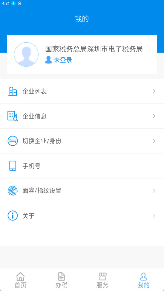 ����˰��app�ֻ���v1.0.20��ͼ1
