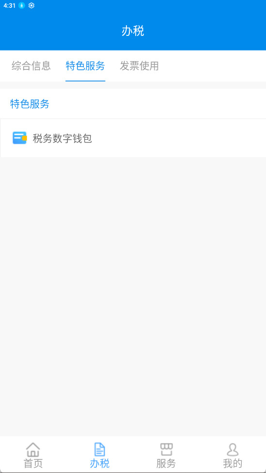 ����˰��app�ֻ���v1.0.20��ͼ2