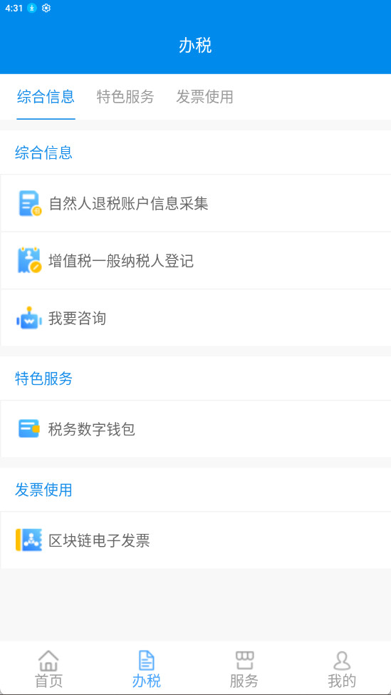 ����˰��app�ֻ���v1.0.20��ͼ4