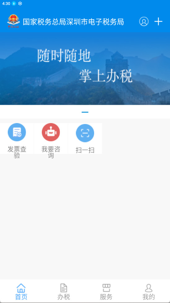 ����˰��app�ֻ���v1.0.20��ͼ5