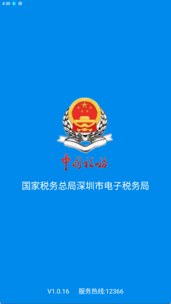 ����˰��app�ֻ���v1.0.20��ͼ7