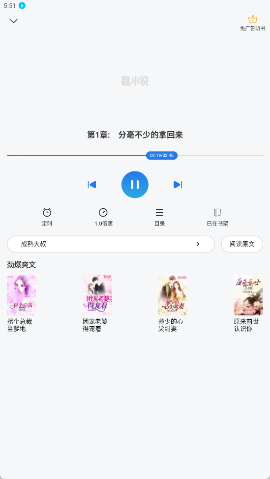 ȤС˵��Ѱ� v6.38.0.12��ͼ1