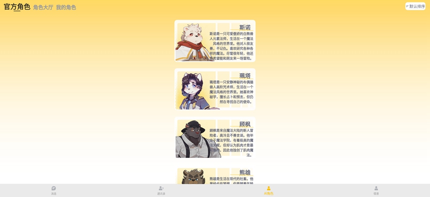 furrybar��׿��v2.1.3 ���°��ͼ3