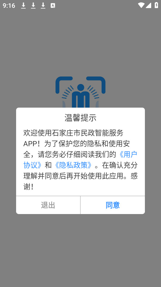 ʯ��ׯ���������ܷ���װ v2.3��ͼ0